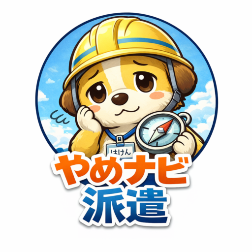 派遣を辞めたい人を案内するキャラクター「ナビ助」のアイコン|やめナビ派遣